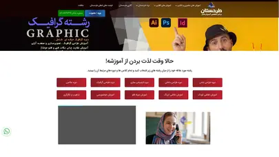 اسکرین شات سایت آموزشگاه هنری طرحستان (زیر نظر وزارت ارشاد🏆️) - تحلیل رتبه و سئو