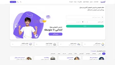 اسکرین شات سایت تدریس خصوصی و معلم خصوصی در آقااجازه - تحلیل رتبه و سئو