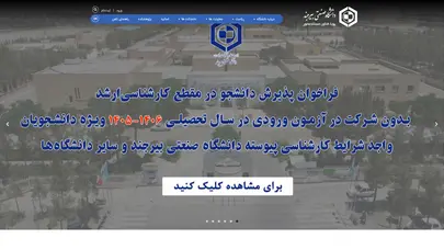 اسکرین شات سایت Birjandut - تحلیل رتبه و سئو
