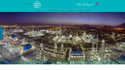 اسکرین شات سایت شرکت ملی پالایش و پخش فرآورده های نفتی ایران - تحلیل رتبه و سئو
