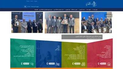 اسکرین شات سایت دانشگاه تبریز - تحلیل رتبه و سئو