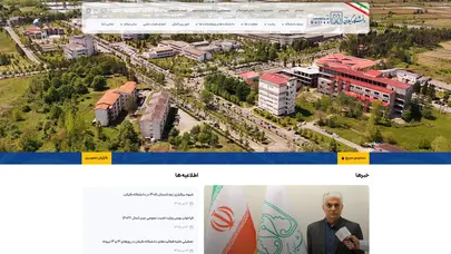 اسکرین شات سایت صفحه اصلی - دانشگاه گیلان - تحلیل رتبه و سئو
