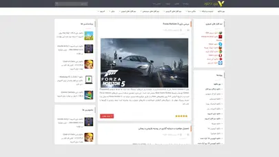 اسکرین شات سایت وی دانلود - دانلود رایگان نرم افزار - تحلیل رتبه و سئو