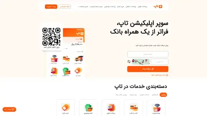 اسکرین شات سایت سوپر اپلیکیشن پرداخت الکترونیک | تاپ - تحلیل رتبه و سئو