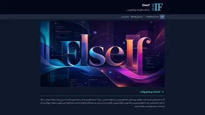 اسکرین شات سایت Serialization در برنامه‌نویسی چیست ؟ – ElseIf - تحلیل رتبه و سئو