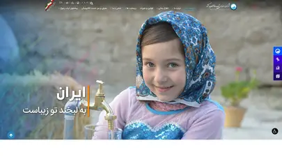 اسکرین شات سایت شرکت مهندسی آب و فاضلاب کشور - تحلیل رتبه و سئو