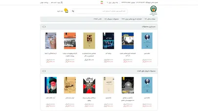 اسکرین شات سایت فروشگاه موسسه مطالعات تاریخ معاصر ایران - تحلیل رتبه و سئو
