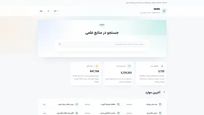 اسکرین شات سایت اطلاعات تماس -  شبکه تحقیقات سلامت روان - تحلیل رتبه و سئو