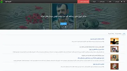 اسکرین شات سایت حریم حرم - تحلیل رتبه و سئو