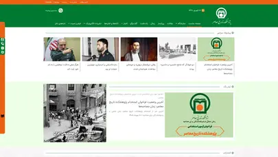 اسکرین شات سایت تاریخ معاصر | پژوهشکده تاريخ معاصر - تحلیل رتبه و سئو