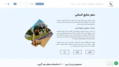 اسکرین شات سایت مشاوره منابع انسانی / آموزش منابع انسانی رایان راهبرد چابک - تحلیل رتبه و سئو