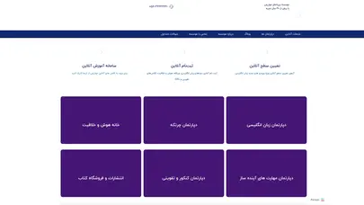 اسکرین شات سایت موسسه بین الملل خوارزمی - تحلیل رتبه و سئو