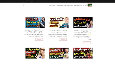 اسکرین شات سایت Easy Peasy English | انگلیسی مثل آب خوردن - تحلیل رتبه و سئو