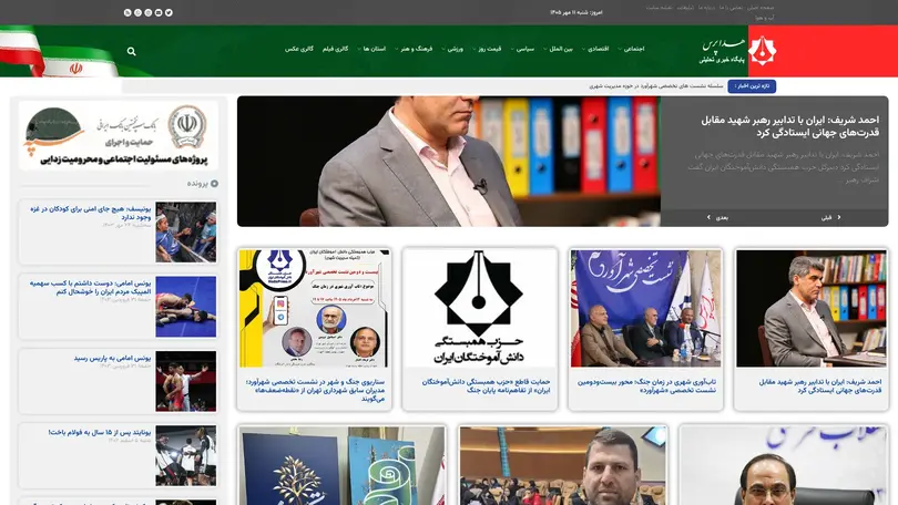 اسکرین شات سایت صفحه اصلی - هدا پرس - پایگاه خبری تحلیلی - تحلیل رتبه و سئو