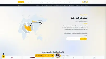 اسکرین شات سایت ثبت شرکت ایلیا: بهترین ثبت شرکت و برند - تحلیل رتبه و سئو