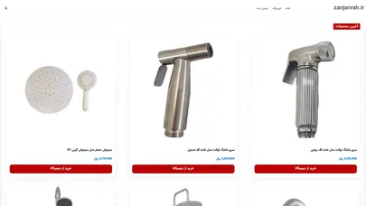اسکرین شات سایت اداره کل راه و شهرسازی استان زنجان - تحلیل رتبه و سئو