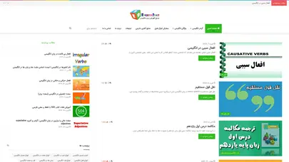 اسکرین شات سایت اینگلیش تودی | مرجع آموزش زبان انگلیسی - گرامر، واژگان و ... - تحلیل رتبه و سئو