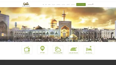 اسکرین شات سایت مشهد توریست | مرکز اطلاع رسانی گردشگری مشهد | رزرو هتل مشهد - تحلیل رتبه و سئو