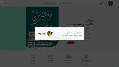 اسکرین شات سایت فروشگاه انتشارات روایت فتح | صفحه اصلی - تحلیل رتبه و سئو