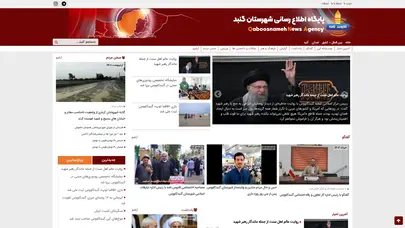 اسکرین شات سایت پایگاه اطلاع رسانی قابوس نامه | صفحه اصلی - تحلیل رتبه و سئو