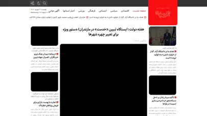 اسکرین شات سایت باران شمال - تحلیل رتبه و سئو