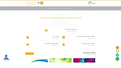 اسکرین شات سایت صفحه اصلی - ترنسلیت یار - تحلیل رتبه و سئو