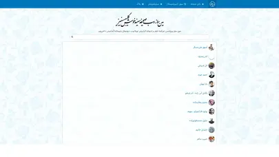 اسکرین شات سایت تورکجه شعر و ادبیات - مین سؤز - تحلیل رتبه و سئو