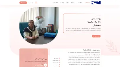 اسکرین شات سایت Rahnemod - تحلیل رتبه و سئو