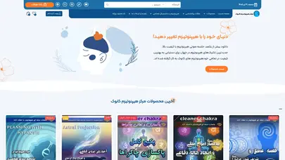 اسکرین شات سایت مرکز هیپنوتیزم کابوک | تولید جلسات صوتی هیپنوتیزم پیشرفته - تحلیل رتبه و سئو
