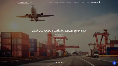 اسکرین شات سایت مرکز آموزش بازرگانی - تحلیل رتبه و سئو