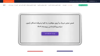 اسکرین شات سایت Takestan - تحلیل رتبه و سئو