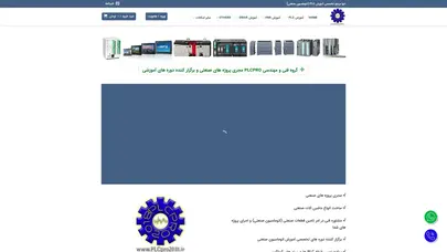 اسکرین شات سایت آموزش PLC (اتوماسیون صنعتی) - تحلیل رتبه و سئو