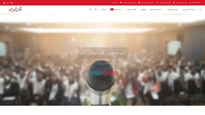 اسکرین شات سایت آکادمی فن بیان | آموزش فن بیان و سخنوری حرفه ای - تحلیل رتبه و سئو
