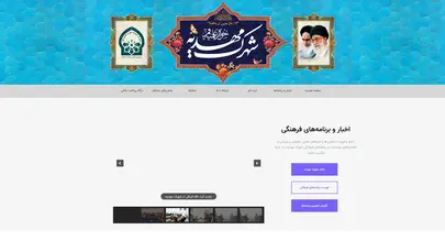 اسکرین شات سایت شهرک مهدیه حوزه علمیه قم - تحلیل رتبه و سئو