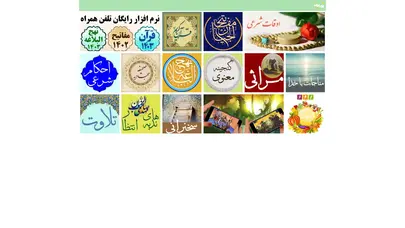 اسکرین شات سایت Tebmulti - تحلیل رتبه و سئو