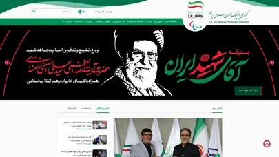 اسکرین شات سایت کمیته ملی پارالمپیک - تحلیل رتبه و سئو