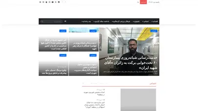 اسکرین شات سایت صفحه اصلی - پایگاه خبری اقتصاد جامعه - تحلیل رتبه و سئو