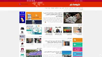 اسکرین شات سایت کیوسک خبر - تحلیل رتبه و سئو