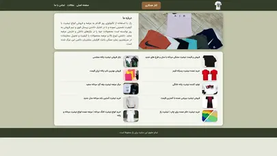 اسکرین شات سایت راژ - تحلیل رتبه و سئو