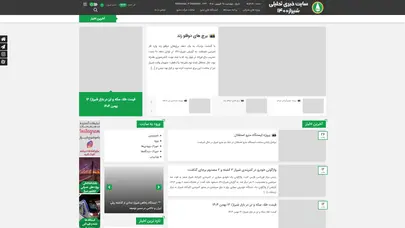 اسکرین شات سایت سایت خبری تحلیلی شیراز ۱۴۰۰ - تحلیل رتبه و سئو