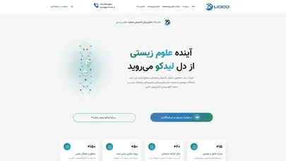 اسکرین شات سایت هلدینگ دانش بنیان گسترش صنعت علوم زیستی لیدکو|Lidco – اولین هلدینگ خصوصی و سازمان توسعه ای در حوزه سرمایه گذاری در علوم و فناوری‌ های نوین (High tech) - تحلیل رتبه و سئو