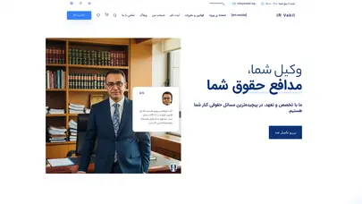 اسکرین شات سایت وکیل پایه یک دادگستری،علی شاه صاحبی-وکالت دعاوی حقوقی،کیفری،خانوادگی 09123461722-09198031922-77494049 - تحلیل رتبه و سئو