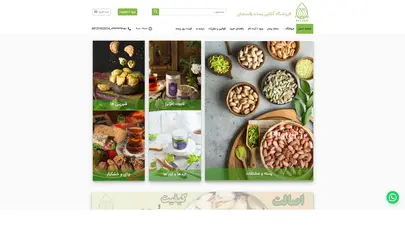 اسکرین شات سایت صفحه اصلی - خرید اینترنتی پسته رفسنجان-پستر - تحلیل رتبه و سئو