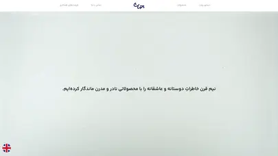 اسکرین شات سایت فرصت‌های همکاری | ماکارونی جهان - تحلیل رتبه و سئو