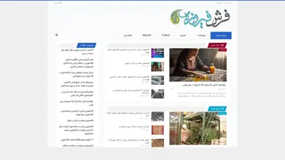 اسکرین شات سایت فرش فیروزه - تحلیل رتبه و سئو