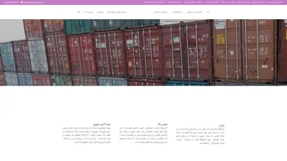 اسکرین شات سایت اجاره انبار ، انبارمرکز تهران - اجاره انبار کالا و وسایل منزل - تحلیل رتبه و سئو