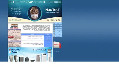 اسکرین شات سایت Neotec Iran | نئوتک ایران نمایندگی فروش دستگاه های تصفیه هوای نئوتک |   دستگاه تصفیه آب | دستگاه بخور سرد | تصفیه کننده هوا | دستگاه رطوبت گیر | تهویه   هوا | تصفیه آب | تصفیه هوا خانگی - تحلیل رتبه و سئو