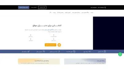 اسکرین شات سایت نانوتایم | ارائه کلیه تجهیزات کنترل تردد و حضور و غیاب - تحلیل رتبه و سئو