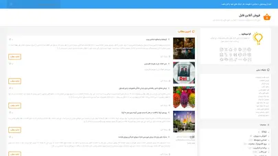 اسکرین شات سایت توپ فایل | فروشگاه محصولات دانلودی و فایل های چند رسانه ای - تحلیل رتبه و سئو