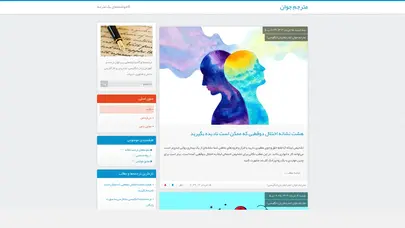 اسکرین شات سایت مترجم جوان - تحلیل رتبه و سئو
